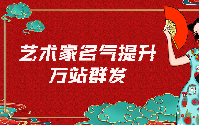 嘉黎县-哪些网站为艺术家提供了最佳的销售和推广机会？